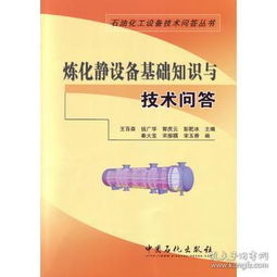 靜設備基礎知識ppt