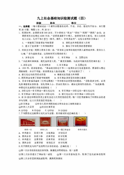 九上基礎知識檢測