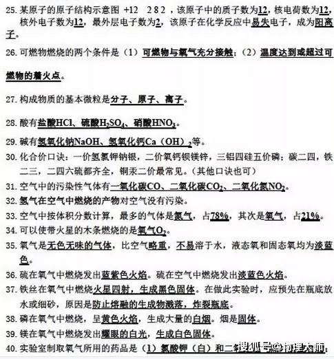基礎知識,教案,初中化學(xué),大全