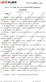 2018醫學(xué)基礎知識及答案