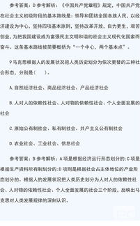 公共基礎知識考的是選擇題
