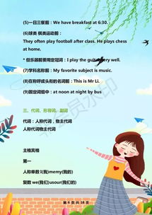 小升初語(yǔ)言基礎知識