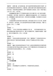 教師招聘里的公共基礎知識是什么題,公共基礎知識是什么題型,公共基礎知識a類(lèi)是什么