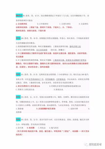 事業(yè)單位招聘醫學(xué)基礎知識試題