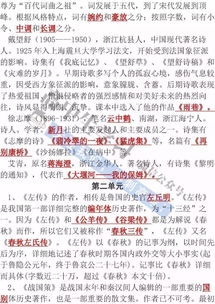 高中語(yǔ)文必修1基礎知識測試