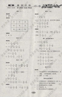五年級上冊數學(xué)基礎知識,五年級下冊數學(xué)基礎知識,五年級數學(xué)基礎知識歸類(lèi)