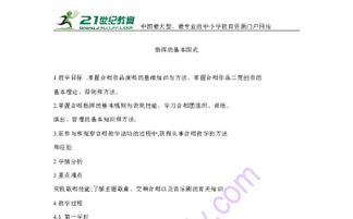 指揮基礎知識