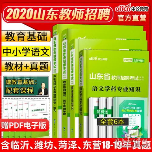 教育教學(xué)基礎知識中公