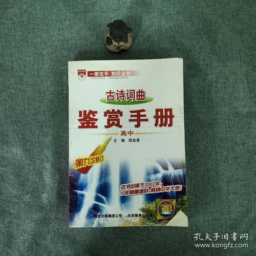 高中鑒賞基礎(chǔ)知識測試