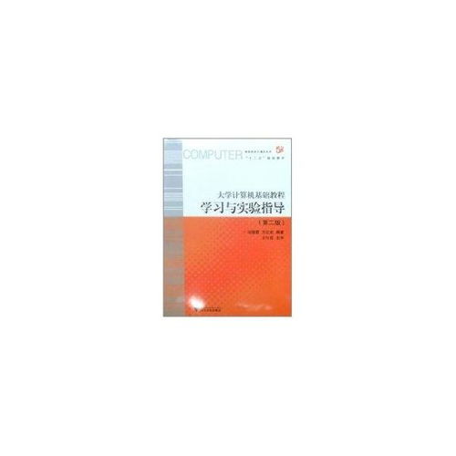 大學(xué)計算機基礎知識培訓心得