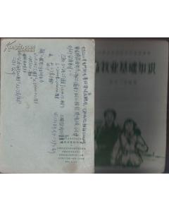 初級職稱(chēng)畜牧業(yè)基礎知識