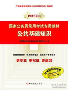 公安公共基礎知識題庫,公安公共基礎知識試題及答案,公安公共基礎知識書(shū)籍