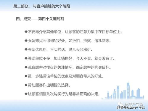 內(nèi)勤,基礎知識,銷售,大全