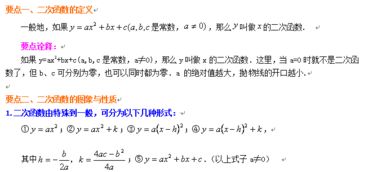 過(guò)關(guān),基礎知識,函數