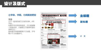 版面與排版的基礎知識