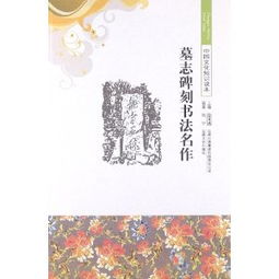 碑刻,基礎(chǔ)知識(shí)