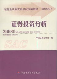 證券市場基礎知識考什么書