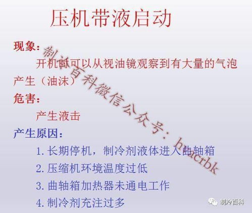 設(shè)備維保基礎(chǔ)知識