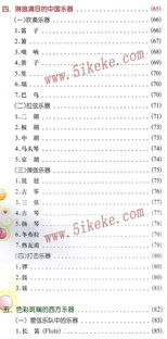 音樂(lè )基礎知識等級考試官網(wǎng)