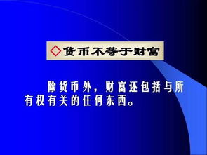 金融基礎知識60