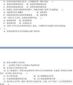 工程管理基礎知識考試