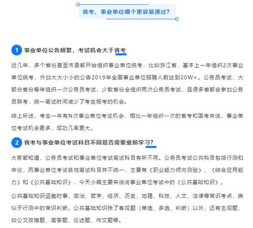 公共基礎(chǔ)知識題量多少