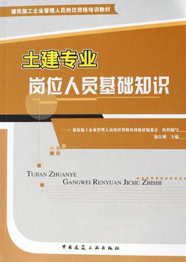 建筑企業(yè)管理基礎知識
