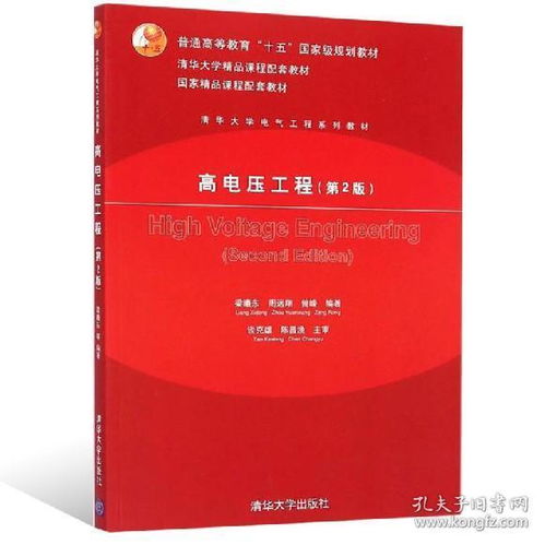 電壓,基礎,知識,分析
