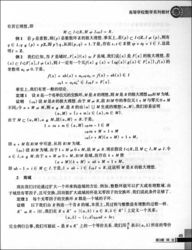 近世代數基礎基本知識點(diǎn)