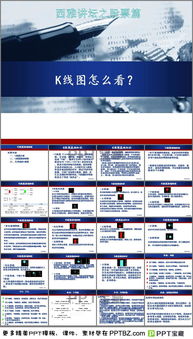 圖的基礎知識ppt