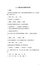 初中生基礎知識教案