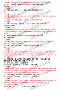 石柱縣綜合基礎知識考題