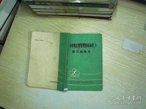 生產(chǎn)管理基礎知識試題及答案,水電理論基礎知識,水電入門(mén)基礎知識