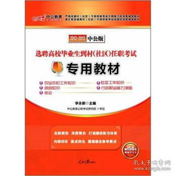 中公三農基礎知識講義