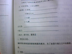 問(wèn)答題,基礎知識,高中歷史