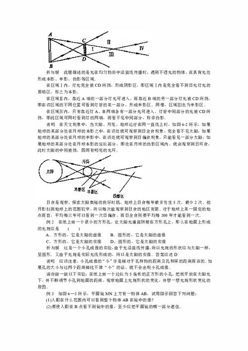 基礎知識,奧賽,物理
