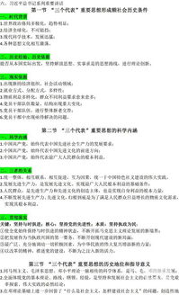 三支一扶公共基礎知識內容包括