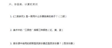 七年級音體美基礎知識,種植體基礎知識,種植體配件的基礎知識