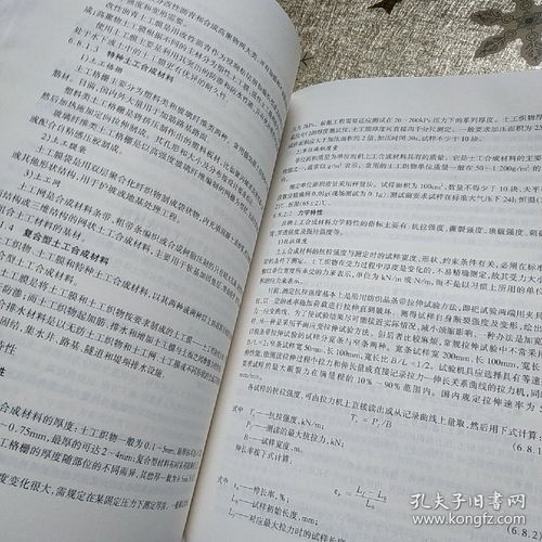 水利專(zhuān)業(yè)基礎知識資料