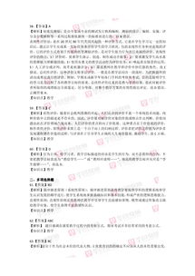 2017教育學(xué)與教學(xué)法基礎知識模擬試題