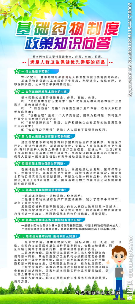 基礎樂(lè )理知識問(wèn)答,黨員基礎理論知識問(wèn)答,基礎樂(lè )理知識問(wèn)答答案