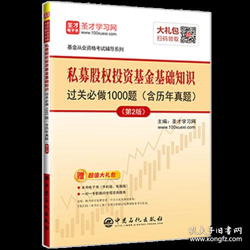 投資基金,股權,基礎知識,私募