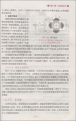 機電一體化的基礎知識
