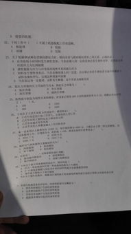 設備維護基礎知識的選擇題