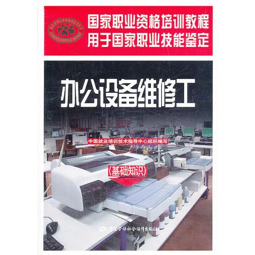 電子設備維修設備基礎知識