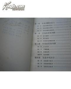 象棋入門(mén)基礎知識txt