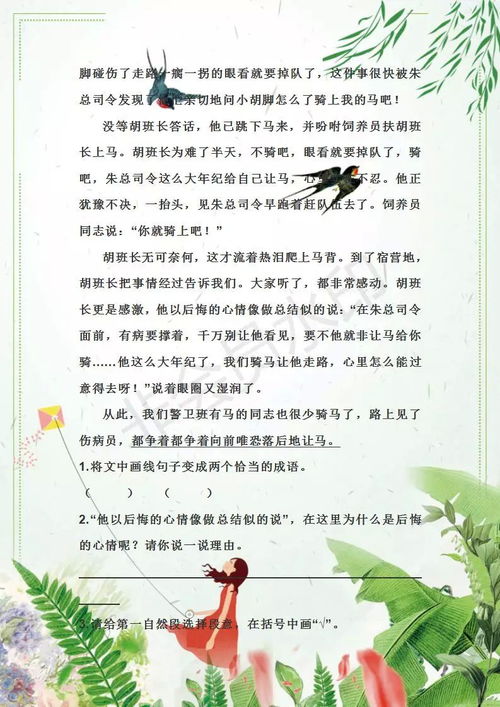 基礎知識,訓練營(yíng),語(yǔ)文