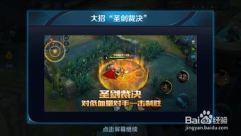 王者榮耀基礎知識介紹