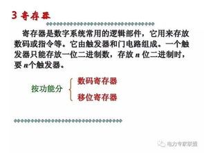 電工,基礎,知識