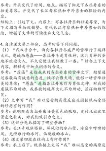 梳理,基礎知識,八級,單元